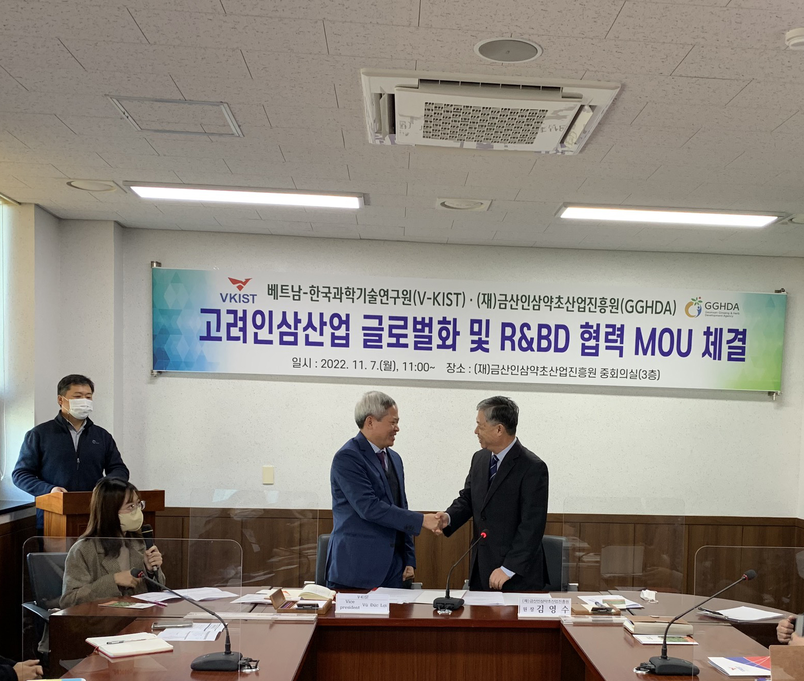 MoU Signing Ceremony between VKIST and Geumsan Ginseng & Herb Development Agency (GGHDA)